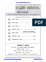 ++6th- 12 th full Tamil pdf.pdf