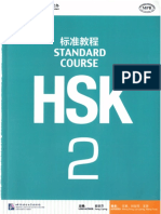 HSK 2