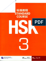 HSK 3