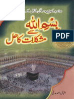Bismillah F PDF