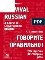 Conversational Russian.pdf