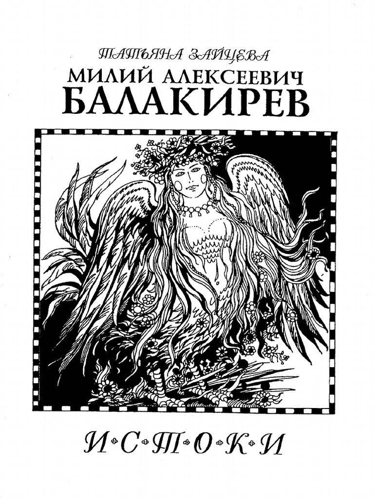 Реферат по теме Неизвестное сочинение Генделя