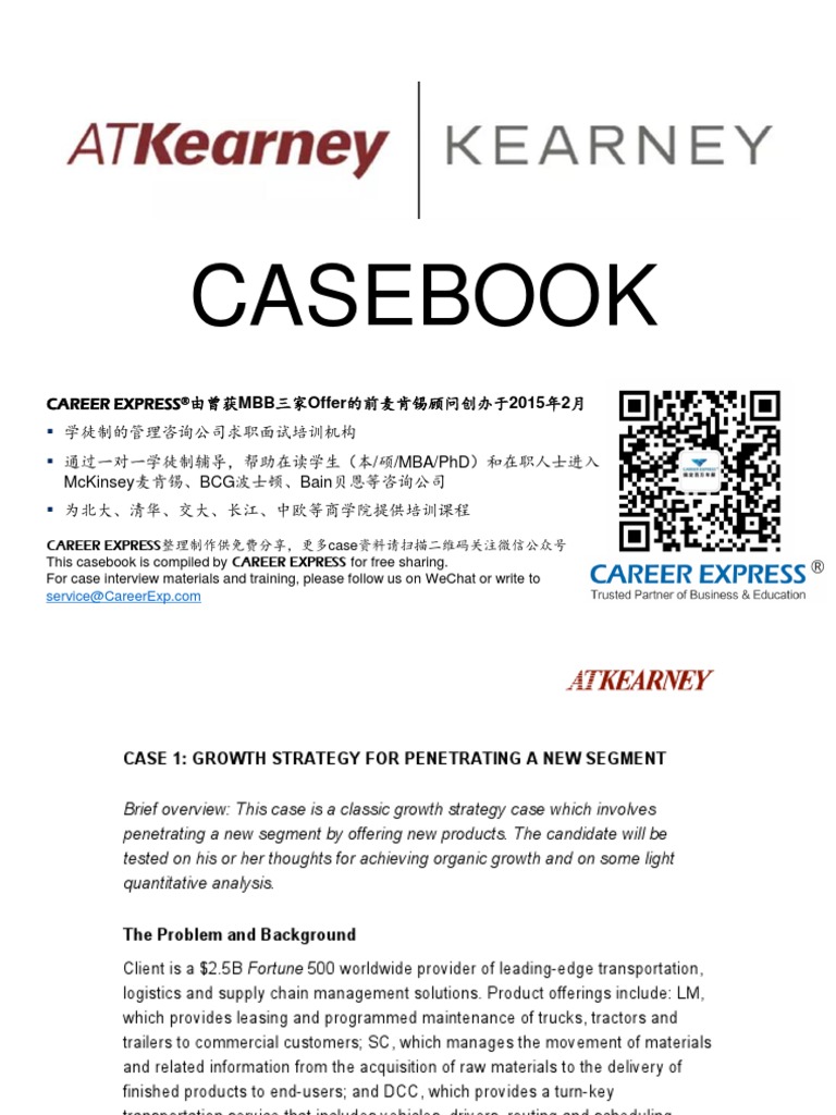 A T Kearney Atk Casebook Consulting Case Interview Bookç§‘å°”å°¼å’¨è¯¢æ¡ˆä¾‹é¢è¯• Private Label Retail