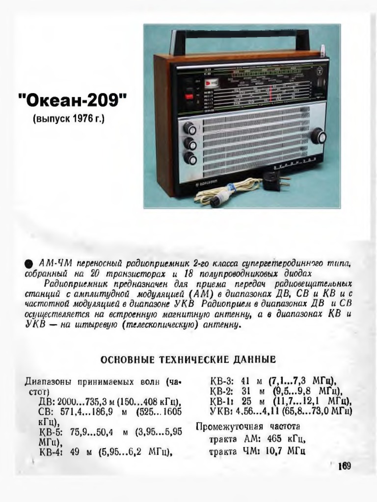 Okean 209 Radio | PDF