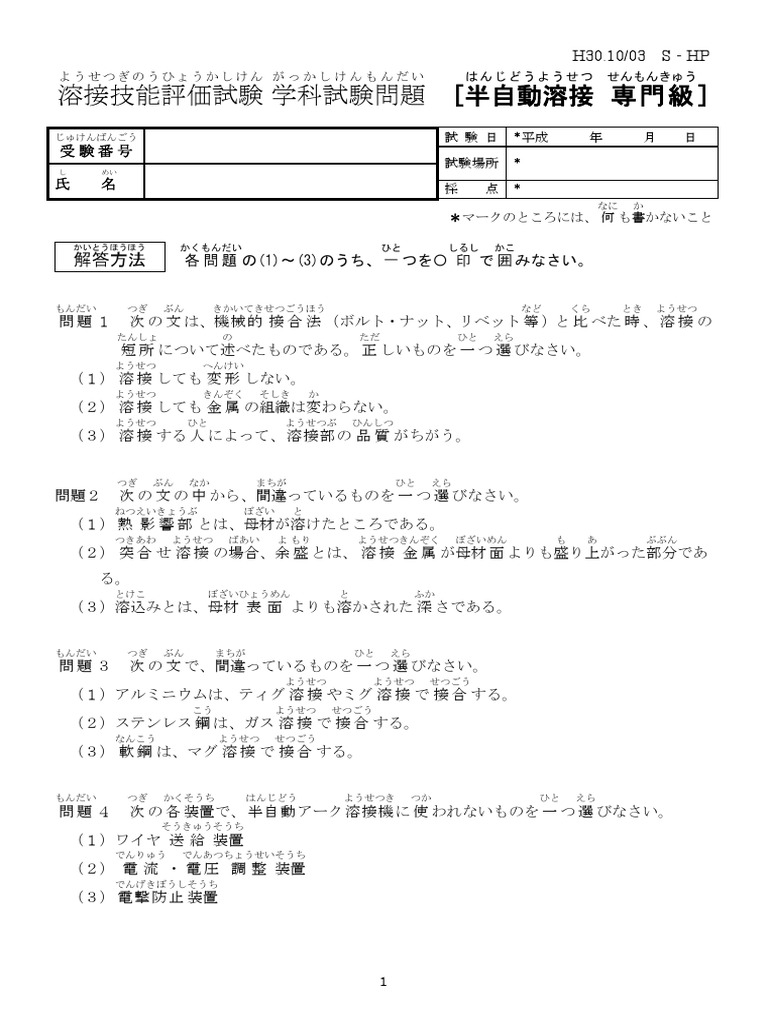 S Senmon Pdf