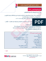 Kemapoxy 168 PDF
