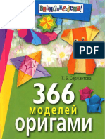 366 model origami.pdf