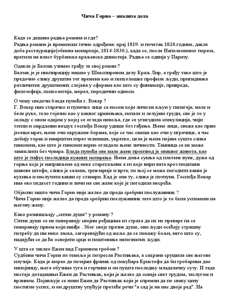 Чича Горио анализа дела по питањима | PDF