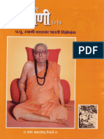 2014 Varaddananda PDF