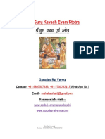 Shri Guru Kavach Evam Stotra PDF