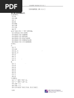第三册上| PDF