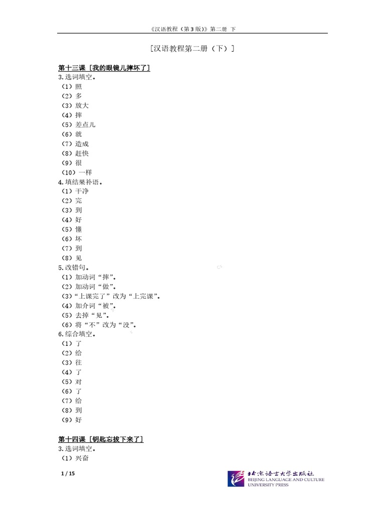 Answer 2b Pdf Pdf