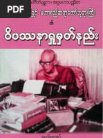 Download Mahasi Vipassana Method by Ashin Acara SN44521141 doc pdf