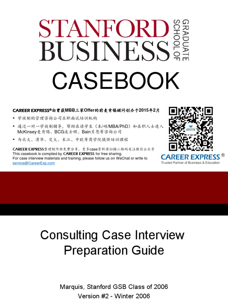 Stanford GSB Casebook Consulting Case Interview Book斯坦福商学院咨询案例面试 PDF