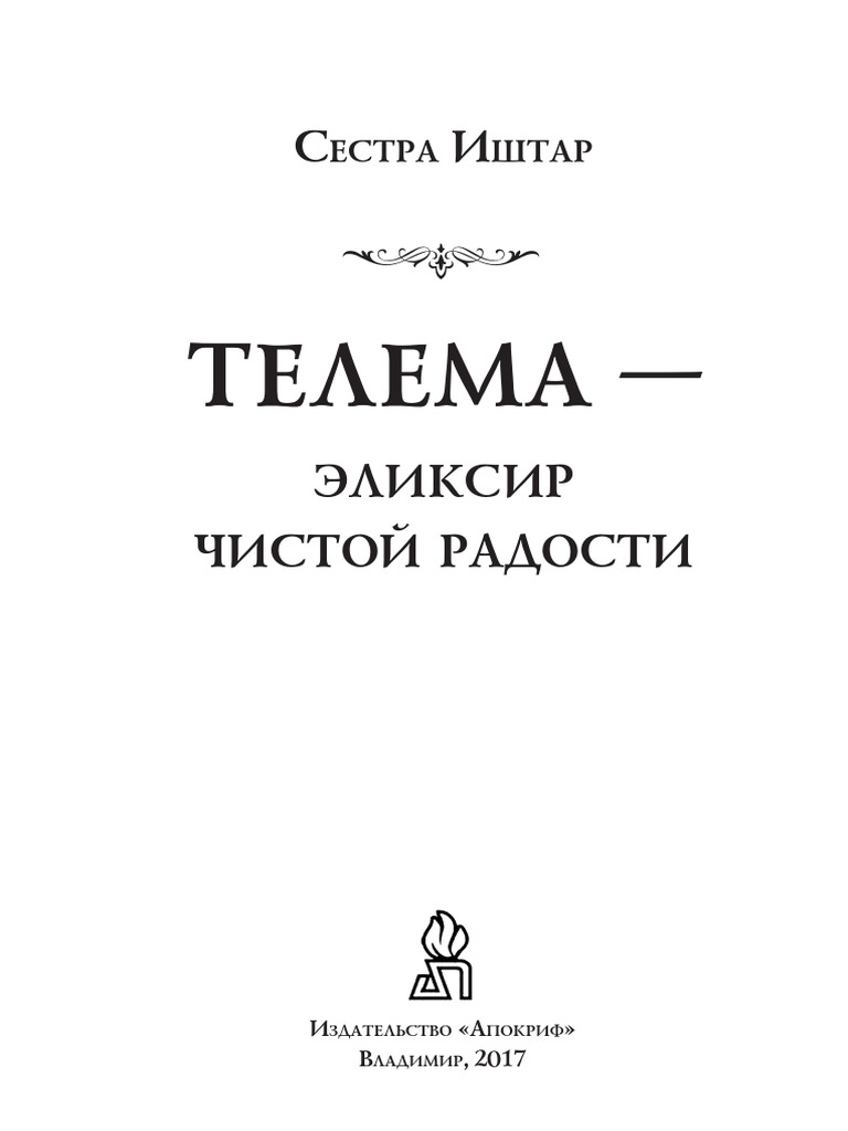 Курсовая работа по теме Психология 