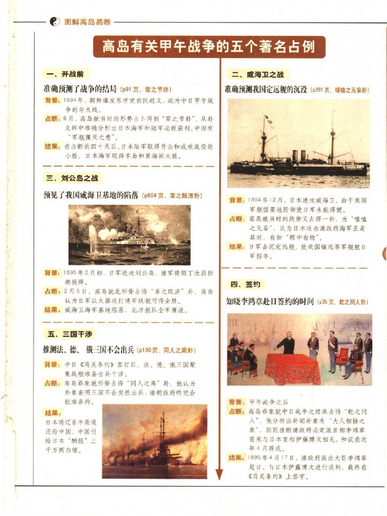 「易旨　易経　海図なき時代の羅針盤 若月佑孔」易断　易学　五行易　易占　六爻 81MCXCrnEaL.jpg_BO30,255,255,