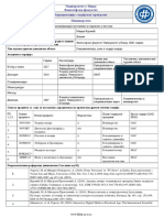 Tabela 9.1 - Kompetencije Nastavnika Marija Vujovic