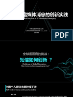 MWC19 Shanghai - RCS Seminar - China Mobile 2