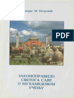 Миодраг М. Петровић Законоправило Светог Саве о Мухамедовом учењу PDF