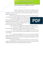 Machine Safety Form PDF