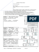 Bil3 Exam Electronics-2019