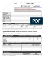 Unisim SoftStudentApplicationForm