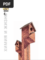 Calameo Sk 44 894
