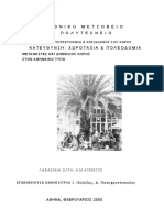Metanastes Astiko Lafazani Olga FULL TEXT-2 PDF