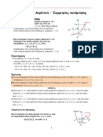 Λυμμένες Ασκήσεις-Θεωρια PDF