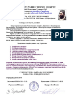 ПОЗИВ НА СКУПШТИНУ PDF