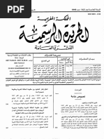 Bo 6440 Ar | PDF