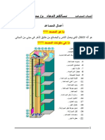 اعمال المصاعد