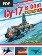 Марковский В., Приходченко И. - Су-17 в бою (Война и мы. Авиаколлекция) - 2016 PDF