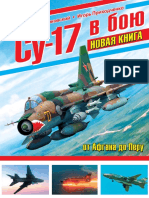 Марковский В., Приходченко И. - Су-17 в бою (Война и мы. Авиаколлекция) - 2016 PDF