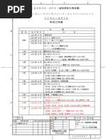 CIFL-AP10 Hitachi PABX Specification in Japanese