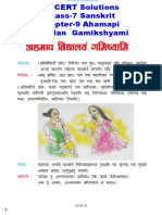Ncert Solutions For Class 7 Sanskrit Chapter 9 Ahamapi Vidyalan Gamikshyami