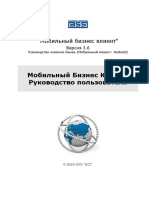 digitale-user-manual-android.pdf