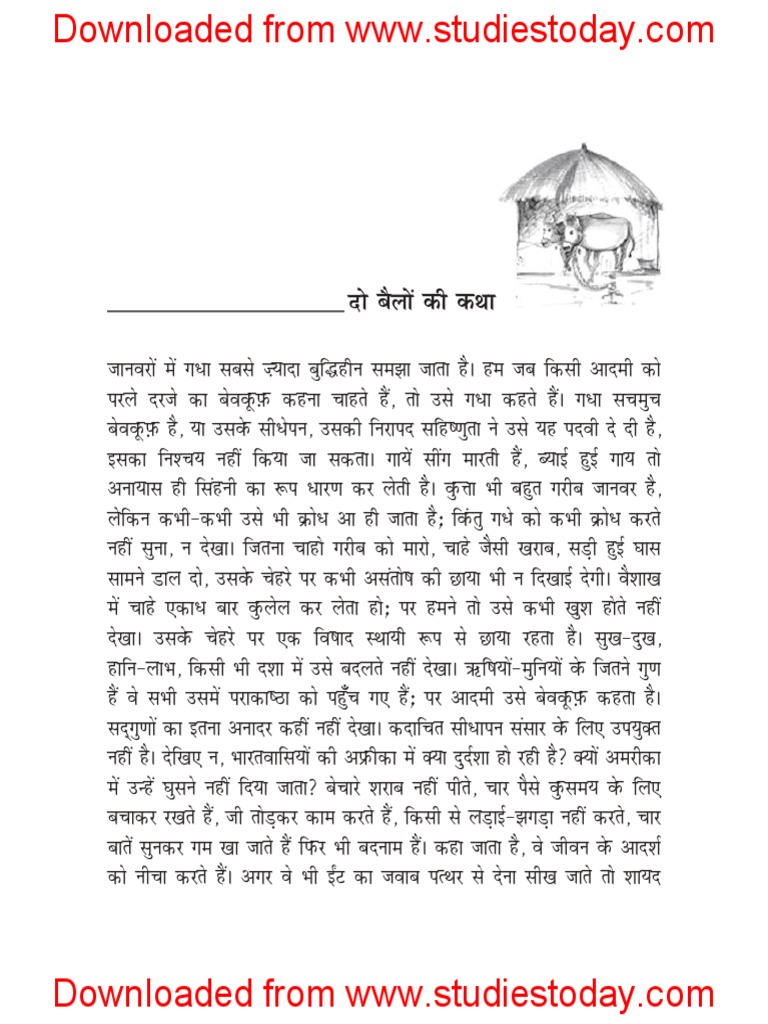 Mithaiwala Class 7 Lekhak Ka