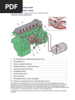 Двс d13c Rvi-t Топливная Система 6