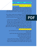 التخطيط لتسكيل الحمل التدريبي PDF