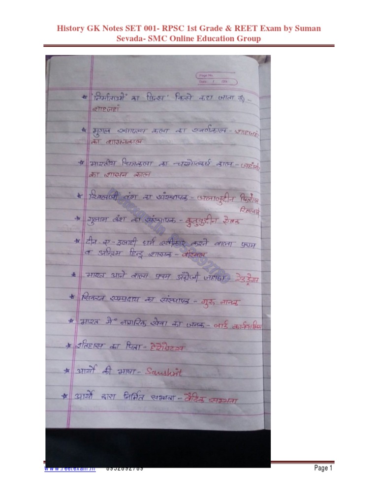 RPSC & REET History GK Notes Set 001 | PDF | Technology & Engineering