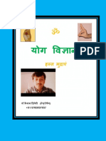 हस्त मुद्राएँ.pdf