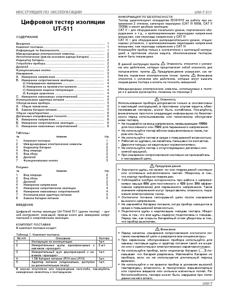 Ut 511 | PDF