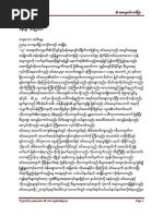 216593560 208676773 သူဌေးမိုးဆက | PDF