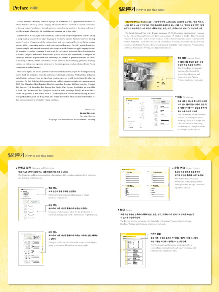 서울대 한국어 1A Workbook Guide | PDF | Vocabulary | Literacy