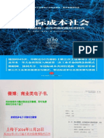 零边际成本社会 PDF