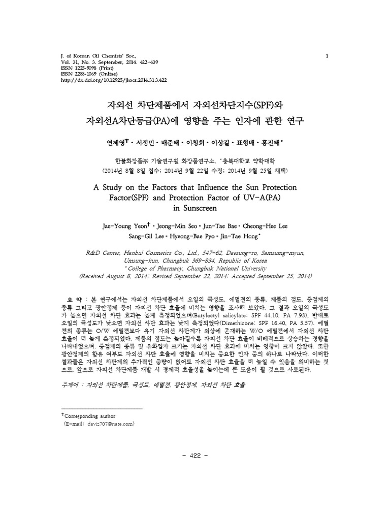 A Study On The Factors That Influence The Sun Protection Factor (SPF