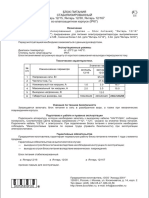 Manual - Yantar - 99 PDF