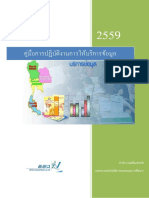 power sector in thailand - the guide