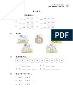 2第一单元 PDF